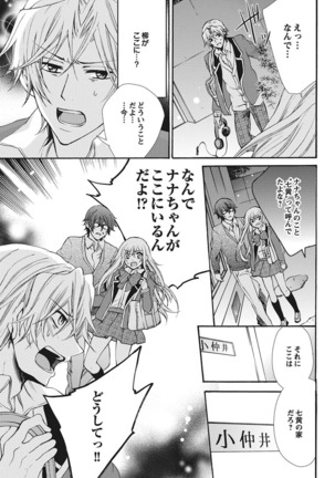 Nyota Ecchi. 1 ~Ore, Onna no Karada de Gikei to Koi Oshite Imasu~ | Female Pleasure. 1 ~I Turned into a Girl and Now I'm in Love with my Step-Brother~ Page #157