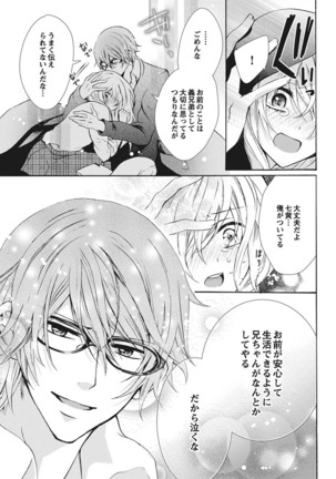 Nyota Ecchi. 1 ~Ore, Onna no Karada de Gikei to Koi Oshite Imasu~ | Female Pleasure. 1 ~I Turned into a Girl and Now I'm in Love with my Step-Brother~ Page #121