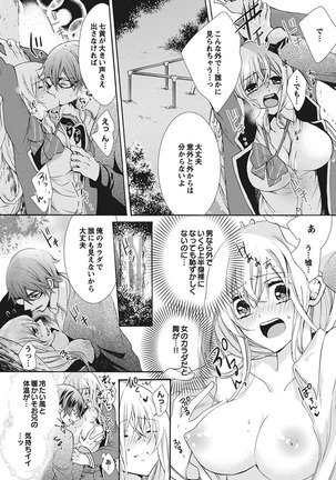 Nyota Ecchi. 1 ~Ore, Onna no Karada de Gikei to Koi Oshite Imasu~ | Female Pleasure. 1 ~I Turned into a Girl and Now I'm in Love with my Step-Brother~ Page #147
