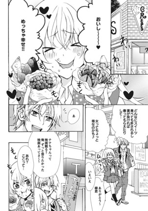 Nyota Ecchi. 1 ~Ore, Onna no Karada de Gikei to Koi Oshite Imasu~ | Female Pleasure. 1 ~I Turned into a Girl and Now I'm in Love with my Step-Brother~ Page #40