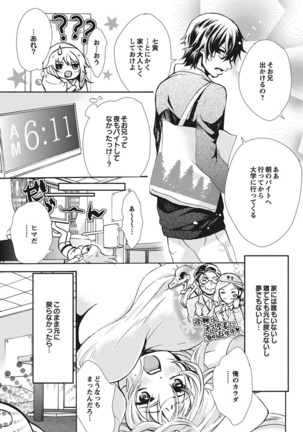 Nyota Ecchi. 1 ~Ore, Onna no Karada de Gikei to Koi Oshite Imasu~ | Female Pleasure. 1 ~I Turned into a Girl and Now I'm in Love with my Step-Brother~ Page #19
