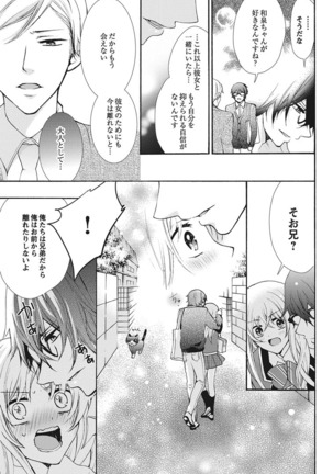 Nyota Ecchi. 1 ~Ore, Onna no Karada de Gikei to Koi Oshite Imasu~ | Female Pleasure. 1 ~I Turned into a Girl and Now I'm in Love with my Step-Brother~ Page #145