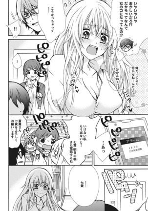 Nyota Ecchi. 1 ~Ore, Onna no Karada de Gikei to Koi Oshite Imasu~ | Female Pleasure. 1 ~I Turned into a Girl and Now I'm in Love with my Step-Brother~ Page #16