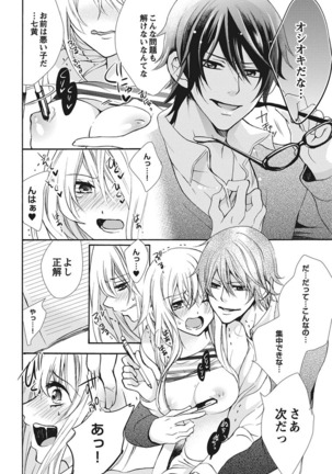 Nyota Ecchi. 1 ~Ore, Onna no Karada de Gikei to Koi Oshite Imasu~ | Female Pleasure. 1 ~I Turned into a Girl and Now I'm in Love with my Step-Brother~ Page #98