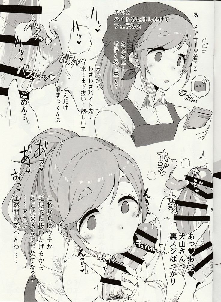Inuyama Aoi ni Shite Moraitai Muttsu no Koto