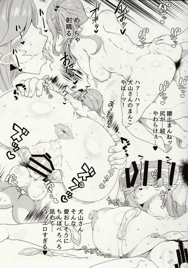 Inuyama Aoi ni Shite Moraitai Muttsu no Koto
