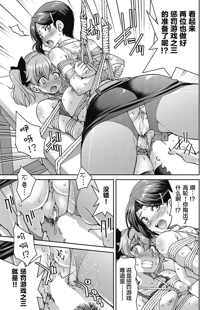 Genjitsu Sekai Cheat Nawashi Yonnonawa