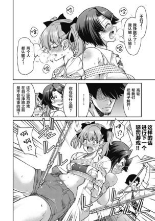 Genjitsu Sekai Cheat Nawashi Yonnonawa Page #17