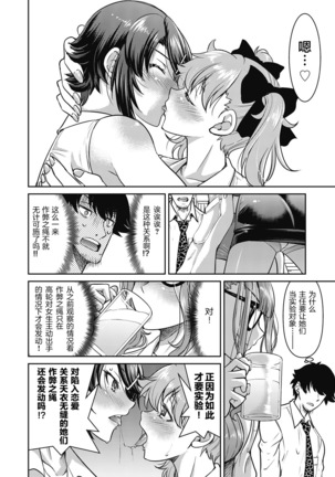 Genjitsu Sekai Cheat Nawashi Yonnonawa Page #11