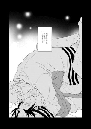 Susanoo Roujou 2 Page #25