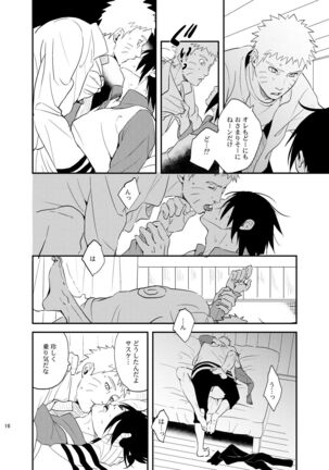 Susanoo Roujou 2 Page #15