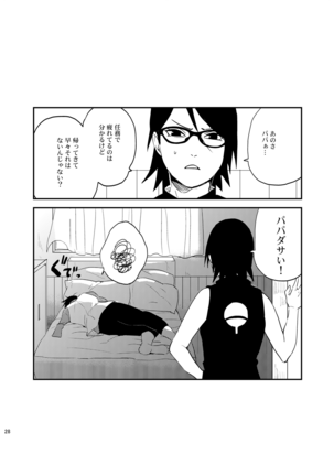 Susanoo Roujou 2 Page #27