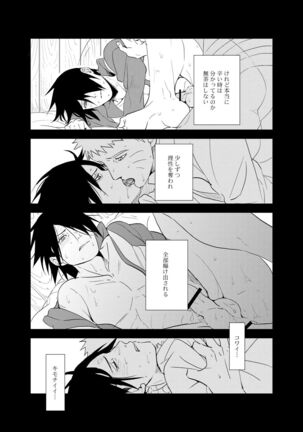 Susanoo Roujou 2 Page #22
