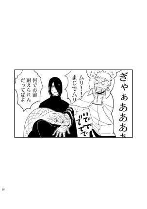 Susanoo Roujou 2 Page #19