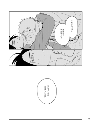 Susanoo Roujou 2 Page #18