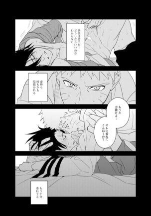 Susanoo Roujou 2 Page #23