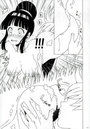 夢幻泡影 ドラゴンボール - Page 11