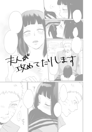 全忍新刊サンプル② Page #4