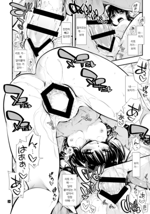 Futsuu no Kyoudai | 평범한 남매 Page #25