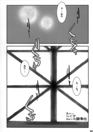 Hajimete no Siesta Page #3