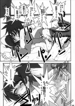 Hajimete no Siesta - Page 17
