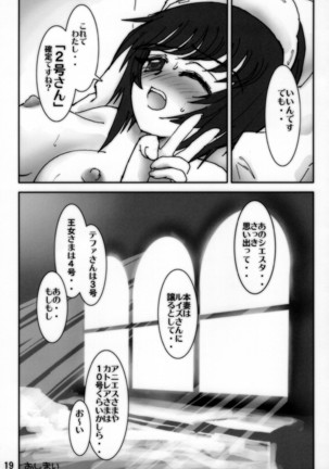 Hajimete no Siesta Page #20