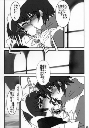 Hajimete no Siesta - Page 11
