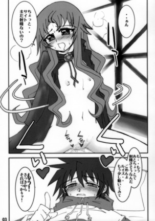 Hajimete no Siesta - Page 4