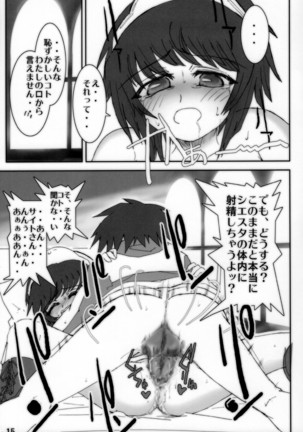 Hajimete no Siesta - Page 16