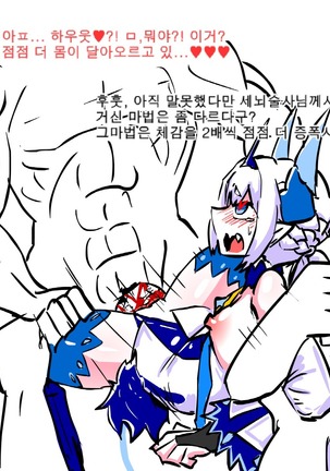 LU RAPE Page #21