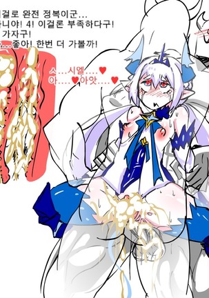 LU RAPE Page #43