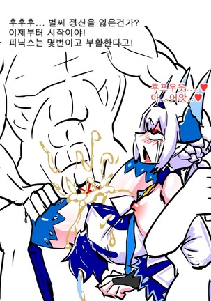 LU RAPE Page #25