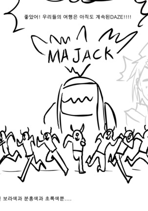 LU RAPE Page #56