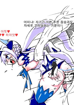 LU RAPE Page #31