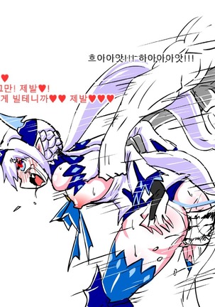 LU RAPE Page #33