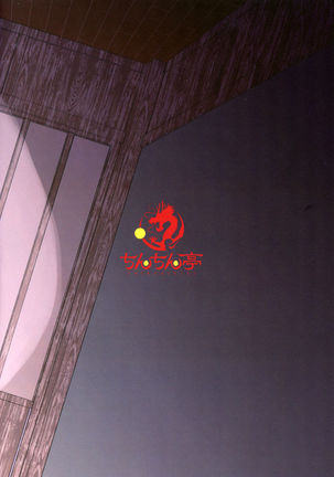 Saimin Niwashi Kankin Nakadashi Page #22