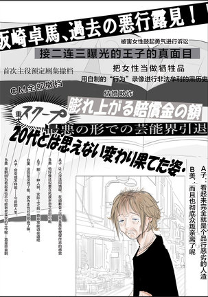 チャラ男に寝取られ ルー 1-5 - Page 309