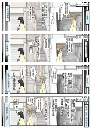 チャラ男に寝取られ ルー 1-5 - Page 48