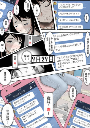 チャラ男に寝取られ ルー 1-5 Page #188