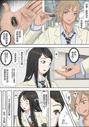 チャラ男に寝取られ ルー 1-5 - Page 47