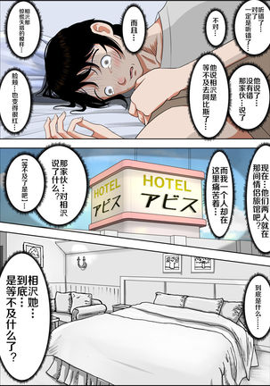 チャラ男に寝取られ ルー 1-5 - Page 10