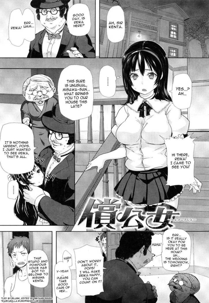 Shoukoujo