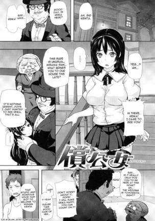 Shoukoujo - Page 1