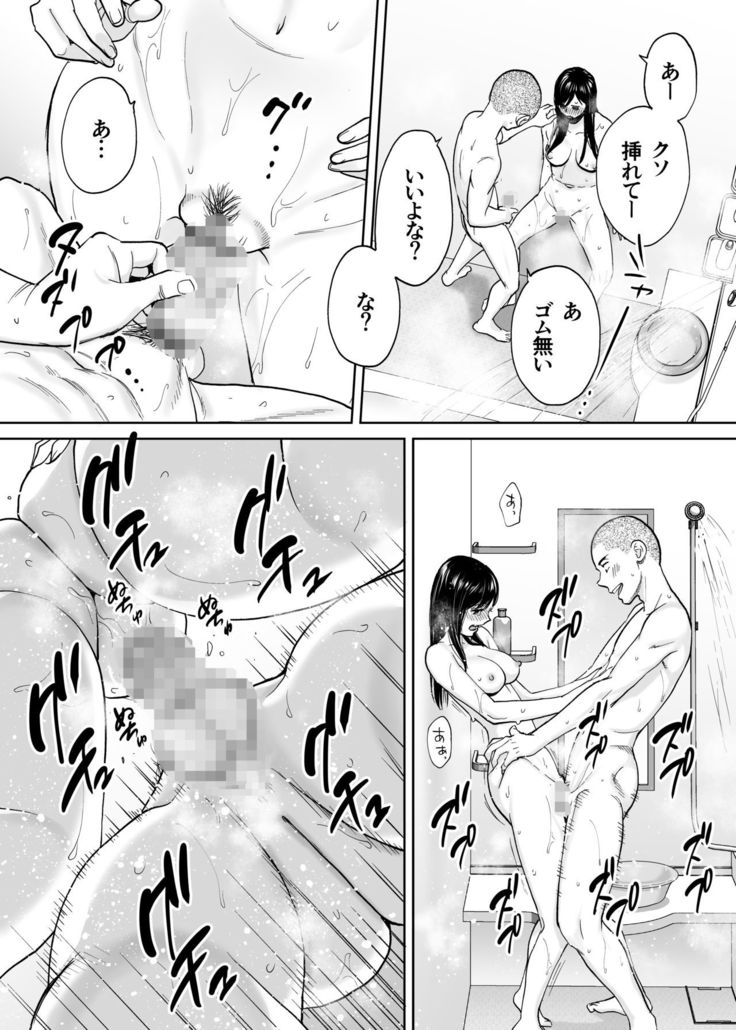 Karami Zakari Bangaihen ~Takashi to Iida~