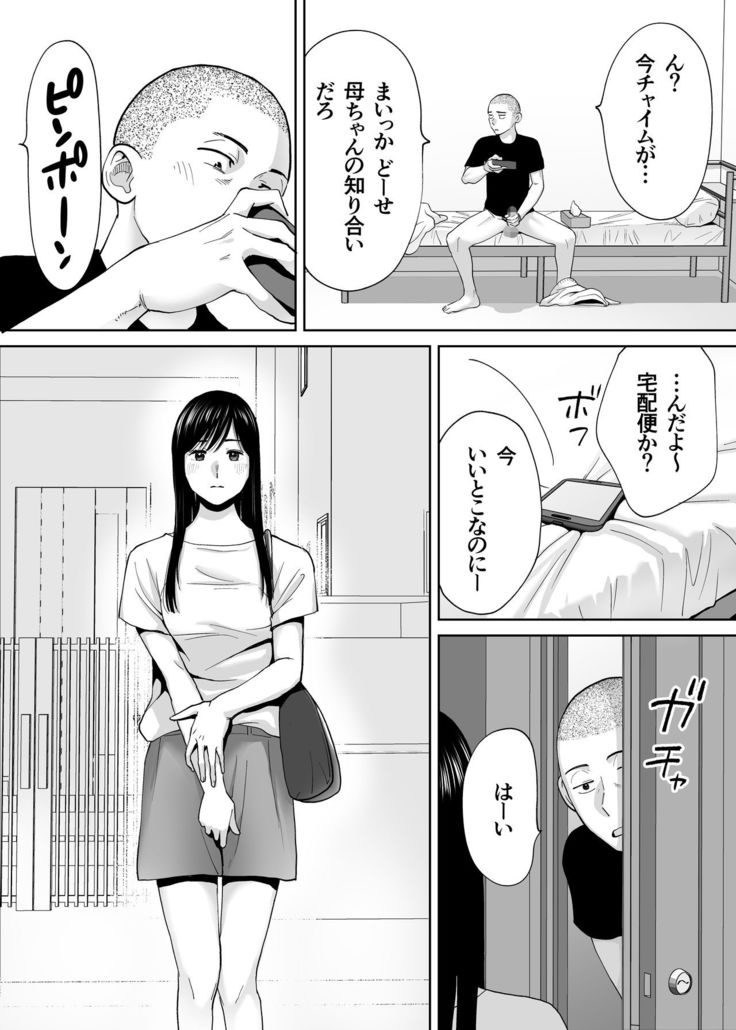 Karami Zakari Bangaihen ~Takashi to Iida~
