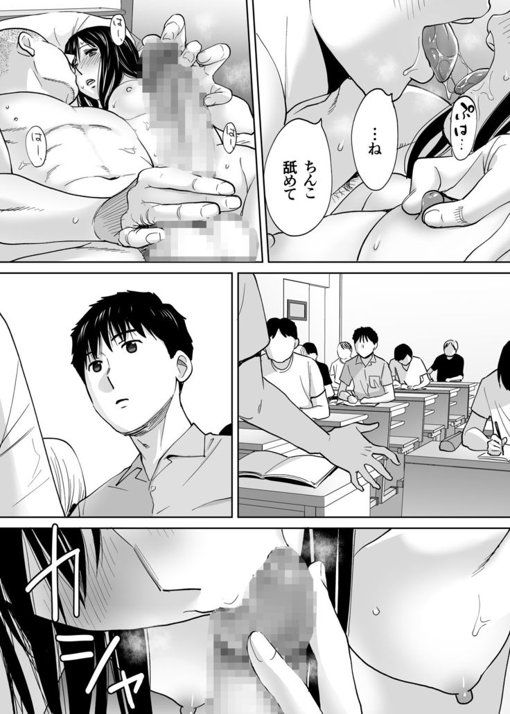 Karami Zakari Bangaihen ~Takashi to Iida~