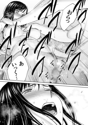Karami Zakari Bangaihen ~Takashi to Iida~ Page #32