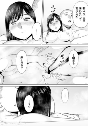 Karami Zakari Bangaihen ~Takashi to Iida~ Page #35
