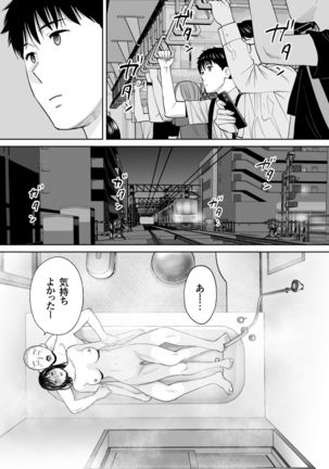 Karami Zakari Bangaihen ~Takashi to Iida~ Page #34