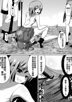 Akagami no Kenshi Selphy Page #15